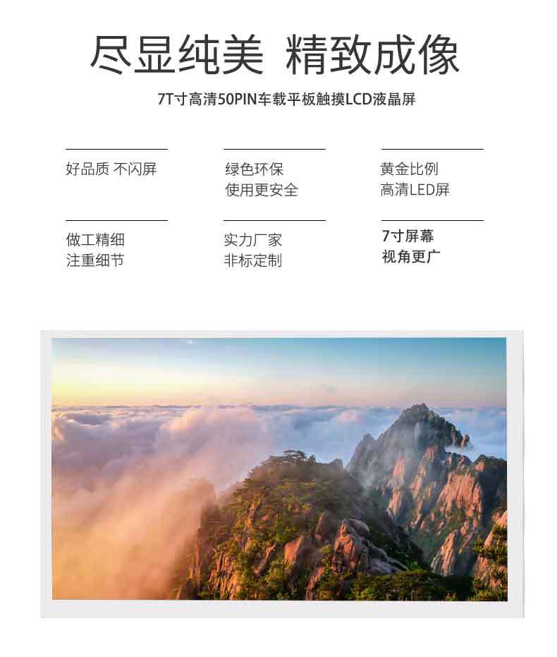液晶顯示屏詳情7(11)_08.jpg