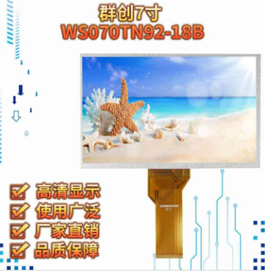 LCD液晶屏使用儀表有什么條件？