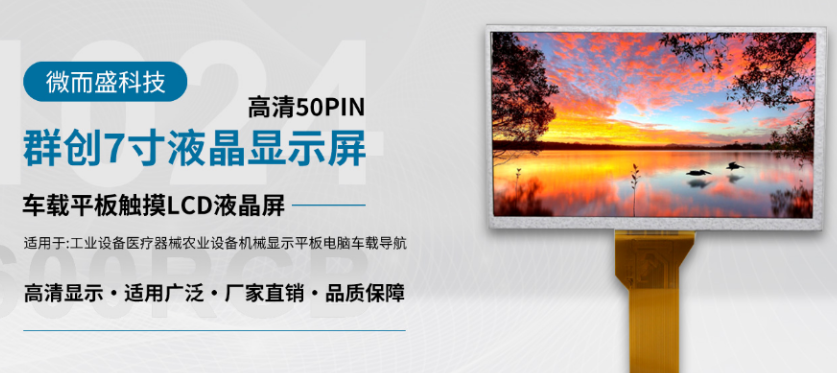 醫(yī)用LCD液晶屏常見(jiàn)的用處有哪些？